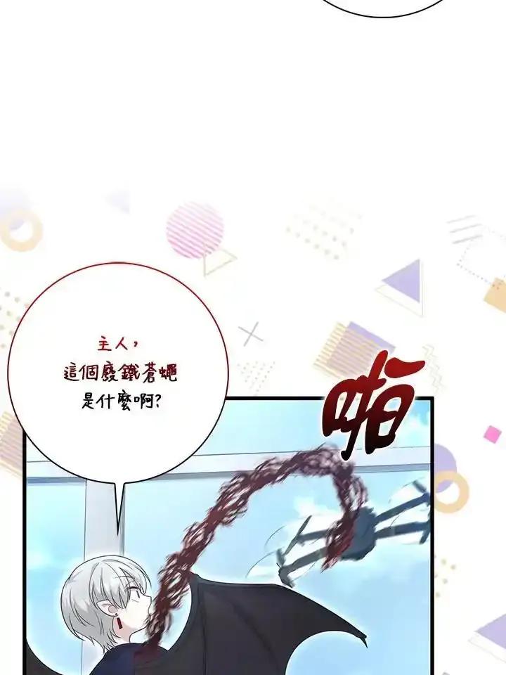 《赞助男主角大作战!》第33话 第42页