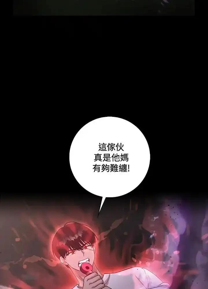《赞助男主角大作战!》第33话 第12页