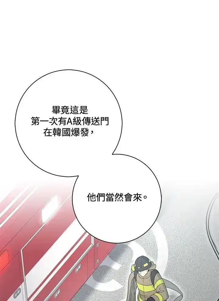 《赞助男主角大作战!》第33话 第57页