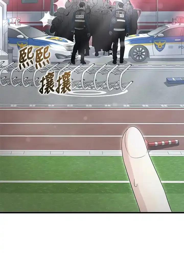 《赞助男主角大作战!》第33话 第48页