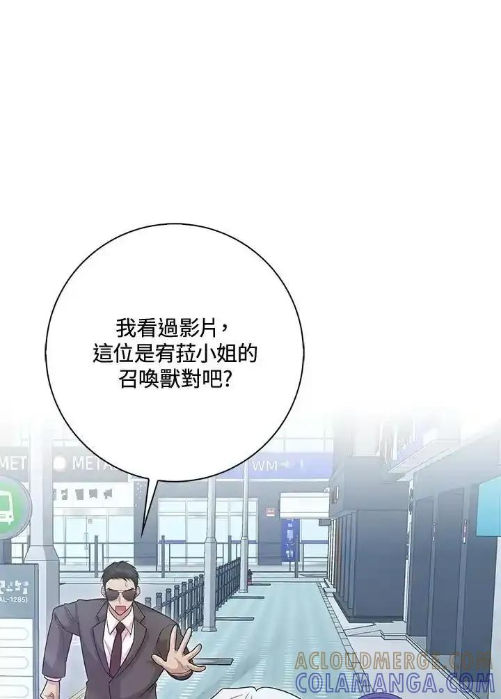 《赞助男主角大作战!》第34话 第70页