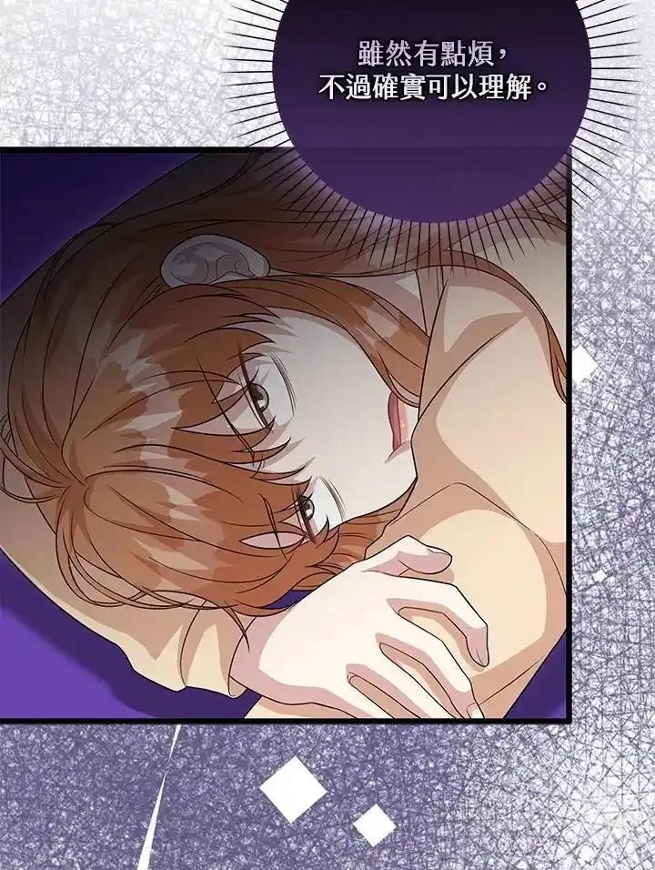 《赞助男主角大作战!》第34话 第23页