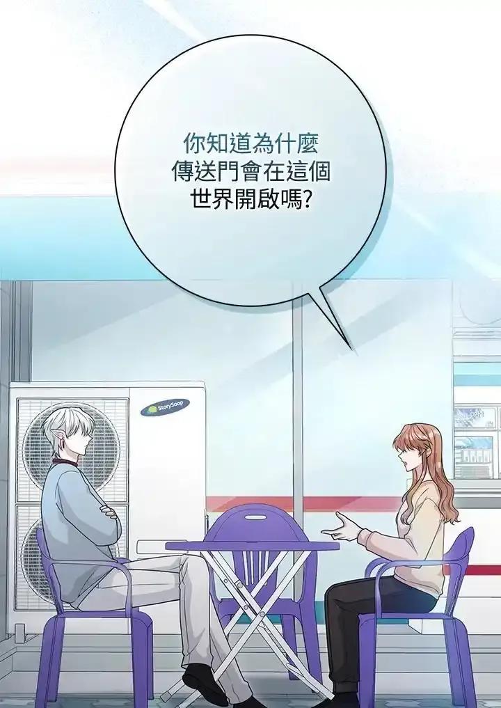 《赞助男主角大作战!》第34话 第48页