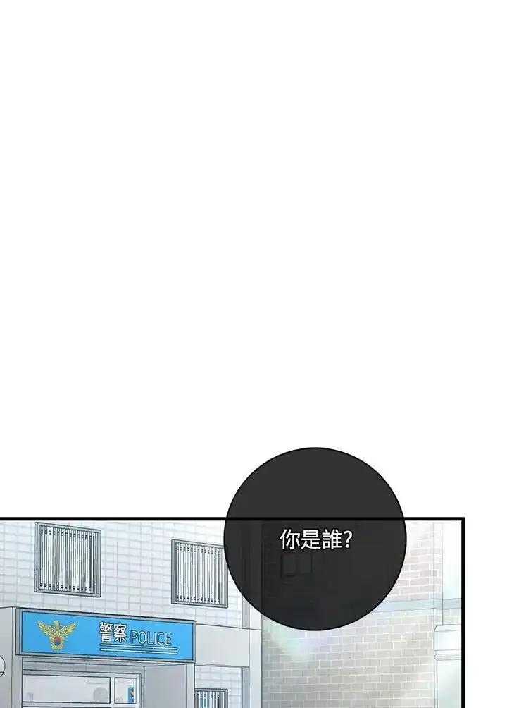 《赞助男主角大作战!》第34话 第77页