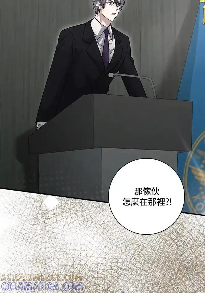 《赞助男主角大作战!》第34话 第13页