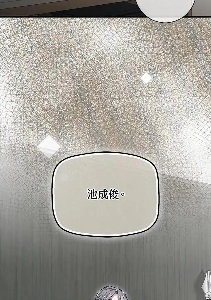 《赞助男主角大作战!》第34话 第12页