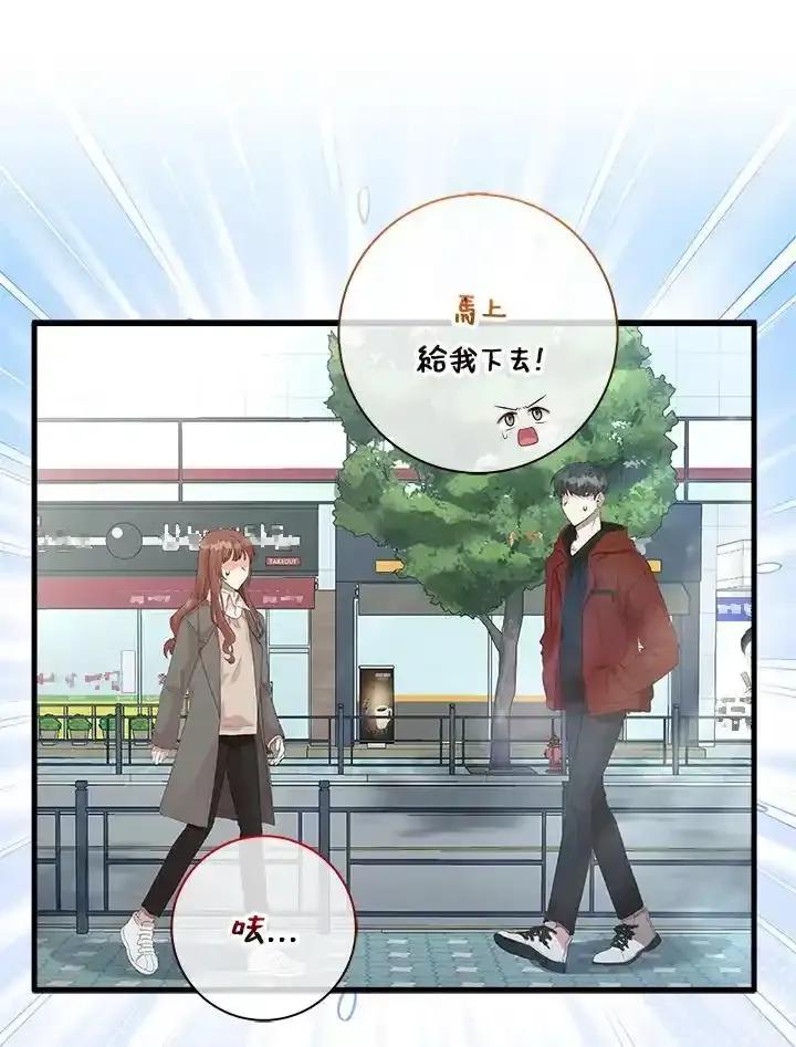 《赞助男主角大作战!》第34话 第29页