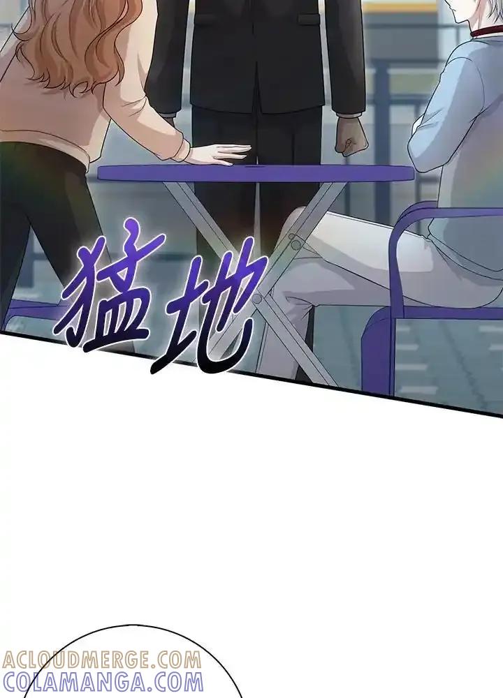 《赞助男主角大作战!》第34话 第61页