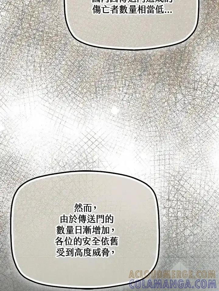 《赞助男主角大作战!》第34话 第16页