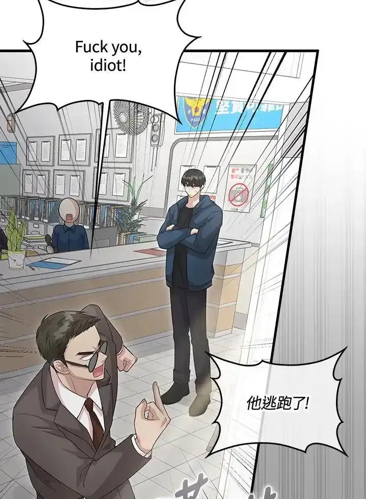 《赞助男主角大作战!》第34话 第86页