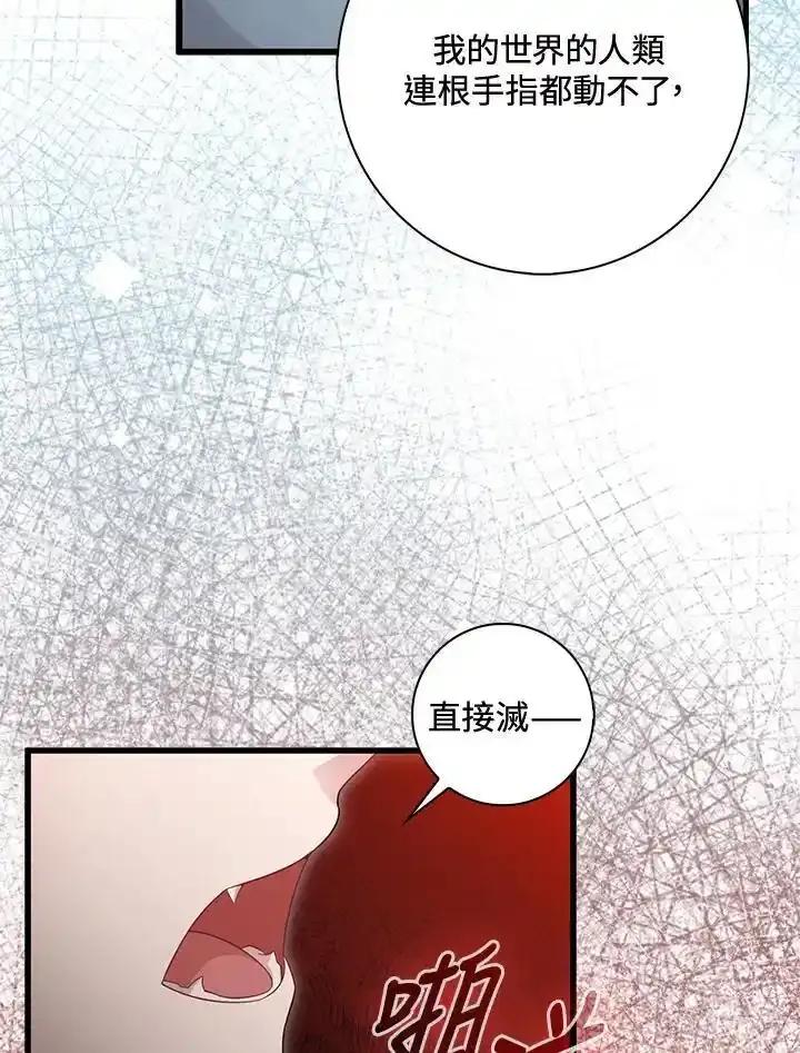 《赞助男主角大作战!》第34话 第35页