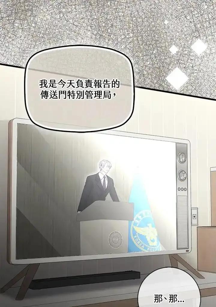 《赞助男主角大作战!》第34话 第11页