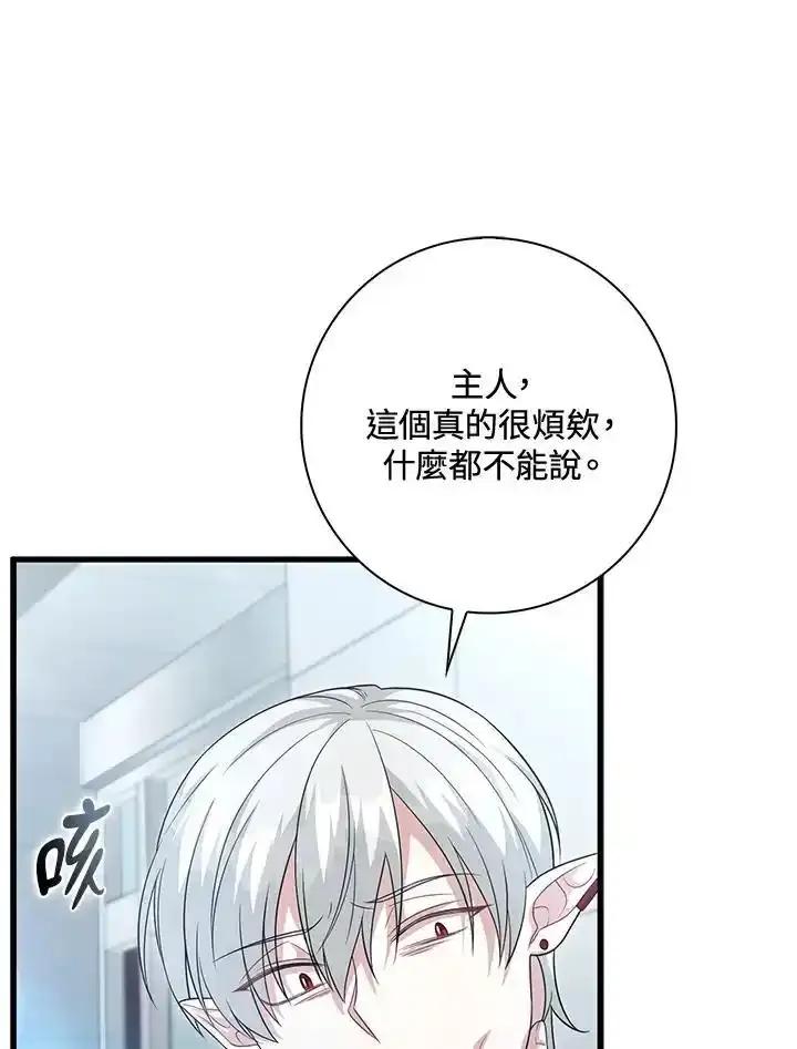 《赞助男主角大作战!》第34话 第39页