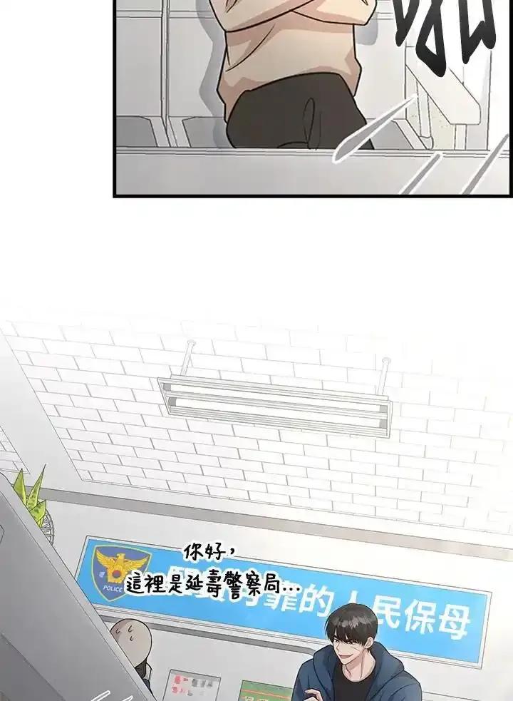 《赞助男主角大作战!》第34话 第83页