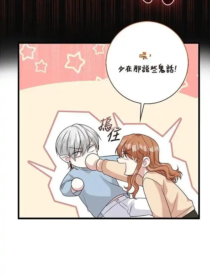 《赞助男主角大作战!》第34话 第38页