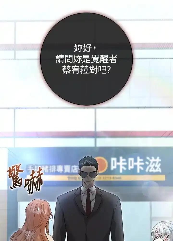 《赞助男主角大作战!》第34话 第60页