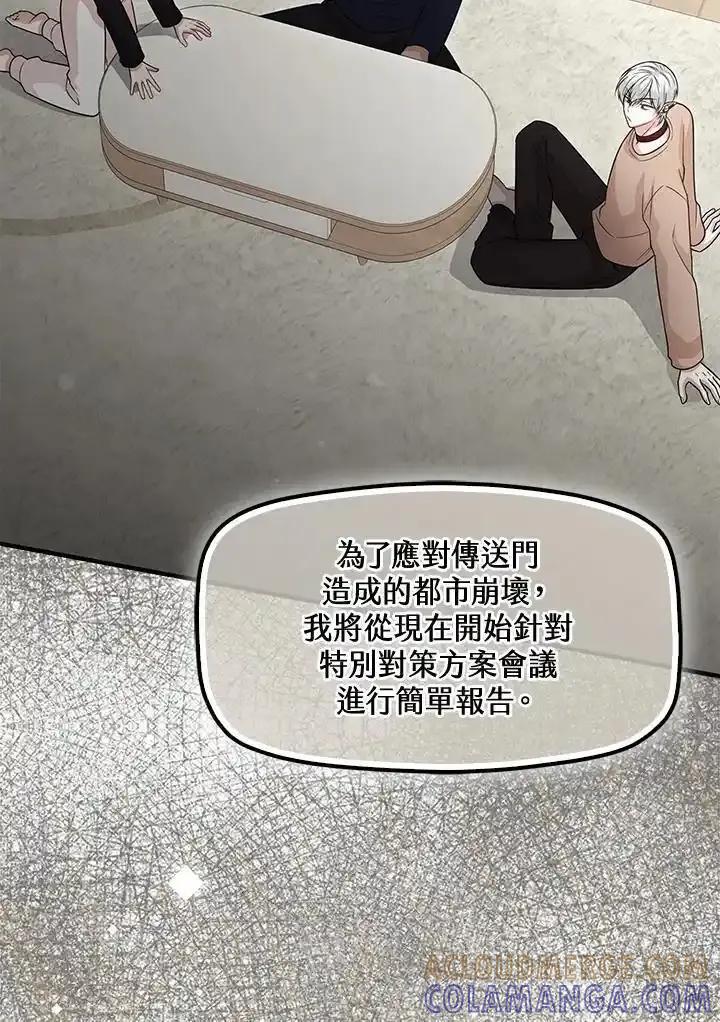 《赞助男主角大作战!》第34话 第10页