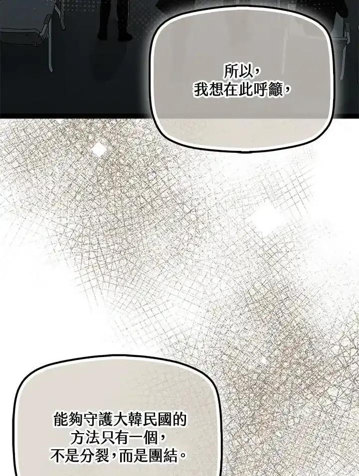 《赞助男主角大作战!》第34话 第18页