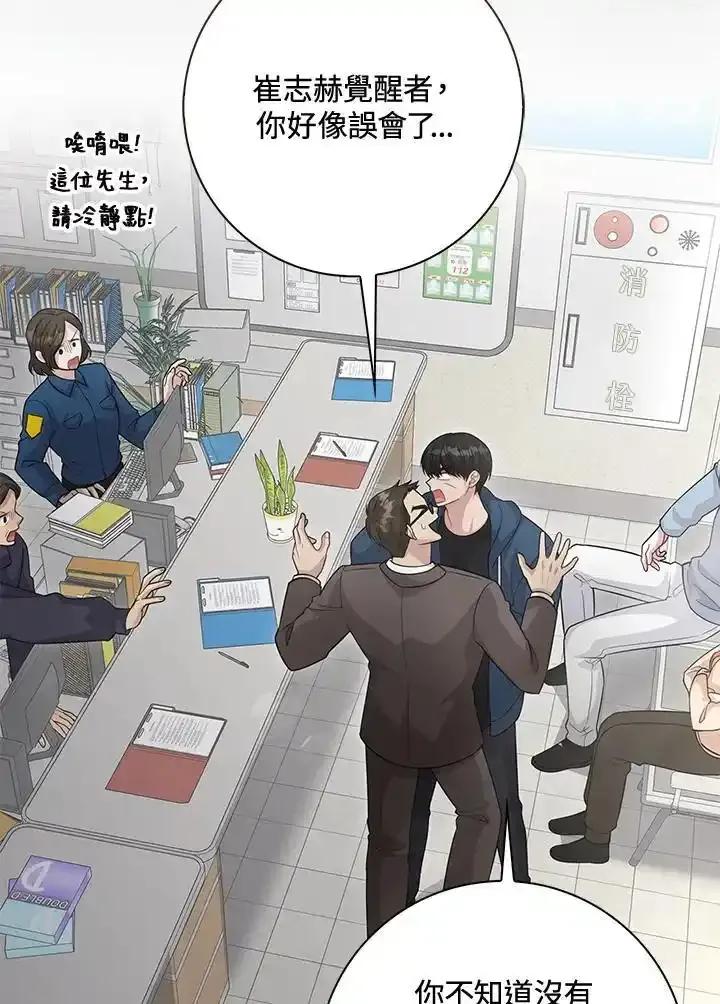 《赞助男主角大作战!》第34话 第80页