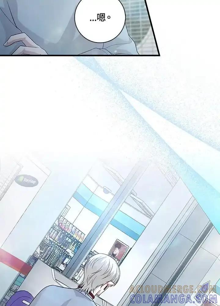 《赞助男主角大作战!》第34话 第58页