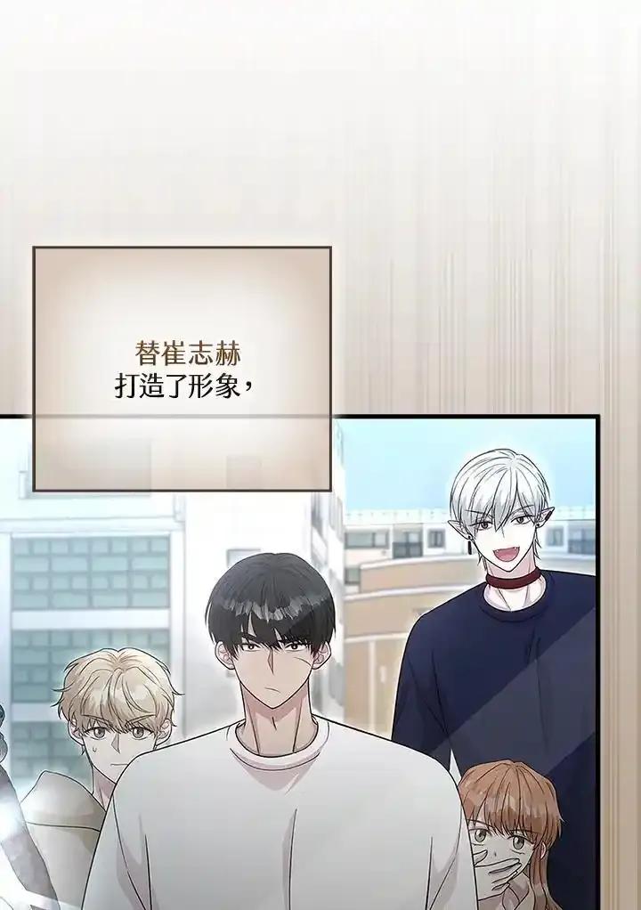 《赞助男主角大作战!》第34话 第3页