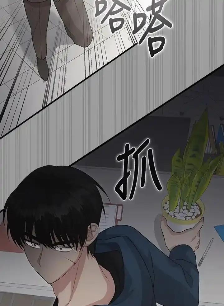 《赞助男主角大作战!》第34话 第87页