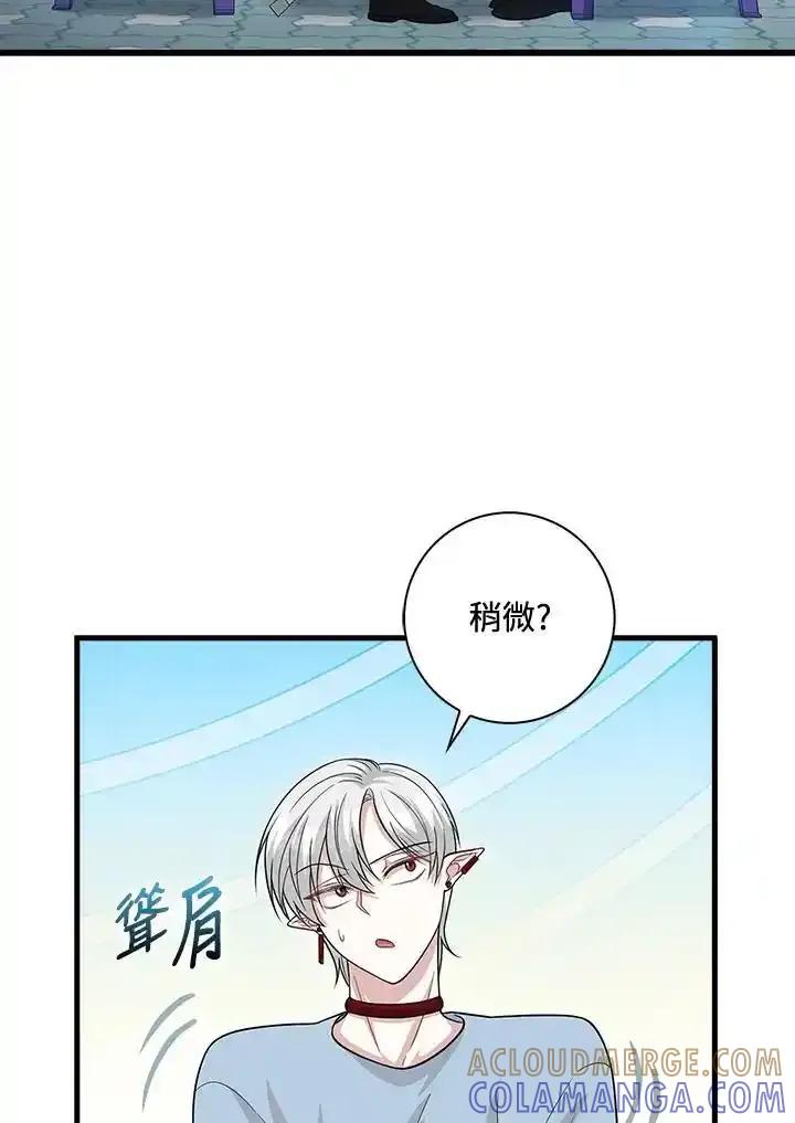 《赞助男主角大作战!》第34话 第49页