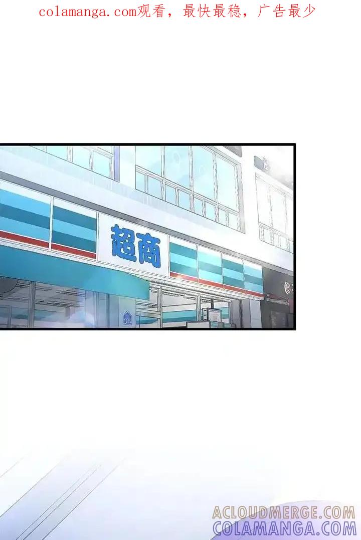 《赞助男主角大作战!》第34话 第1页
