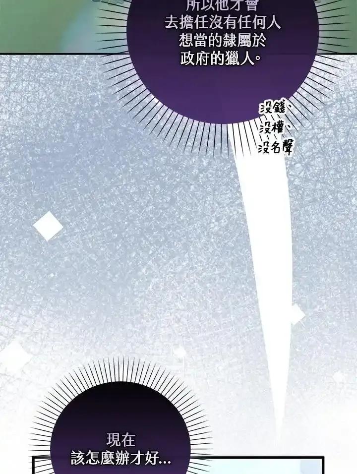 《赞助男主角大作战!》第34话 第26页