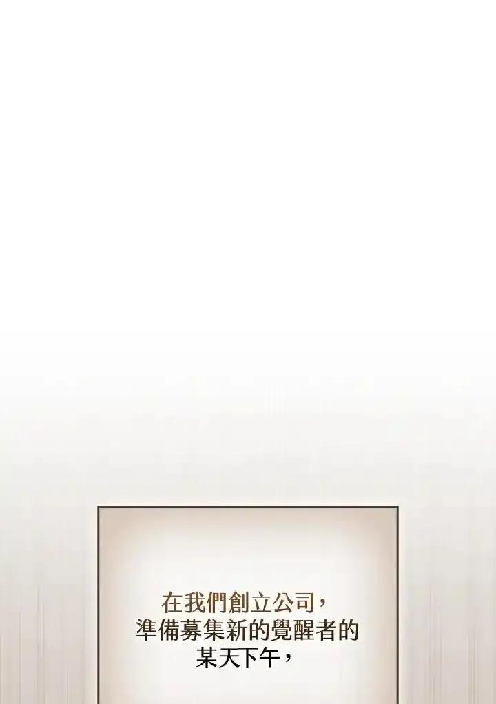 《赞助男主角大作战!》第34话 第8页