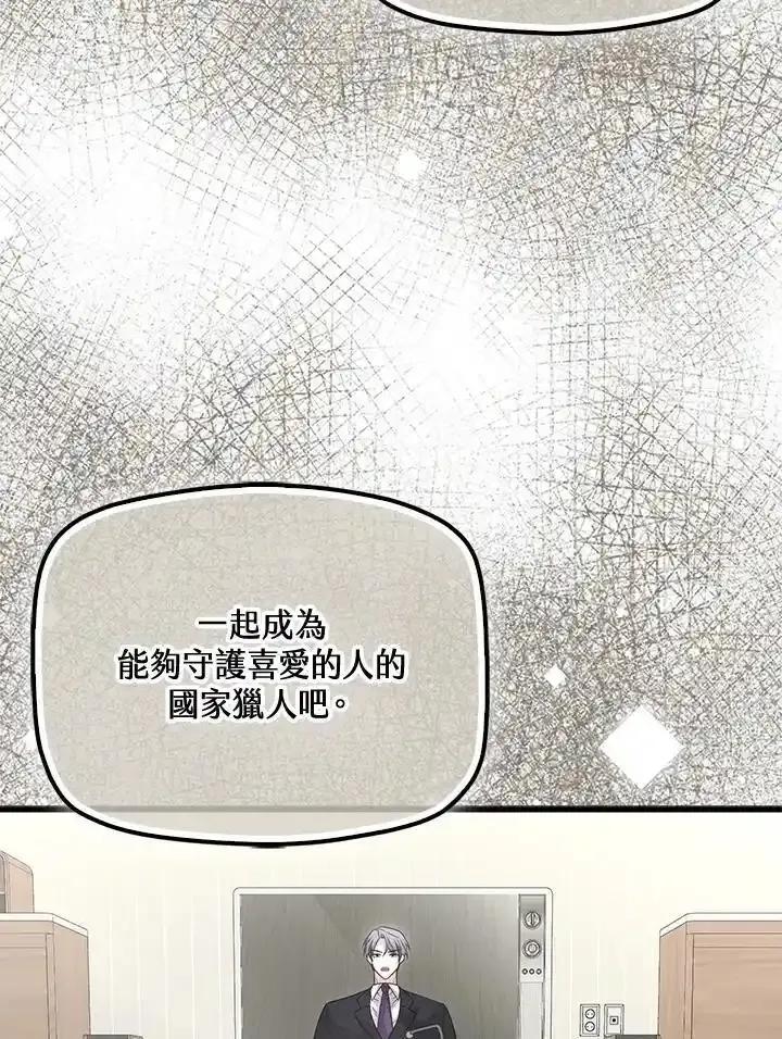 《赞助男主角大作战!》第34话 第20页