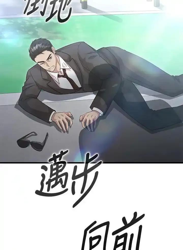 《赞助男主角大作战!》第34话 第90页