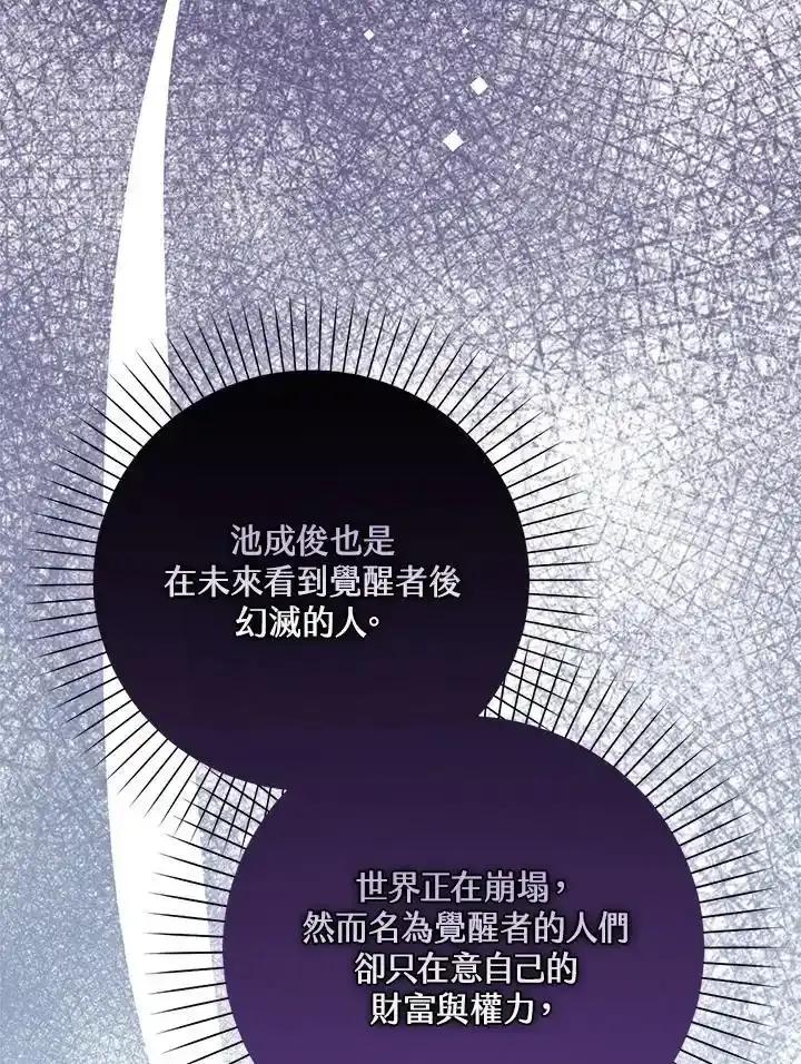 《赞助男主角大作战!》第34话 第24页
