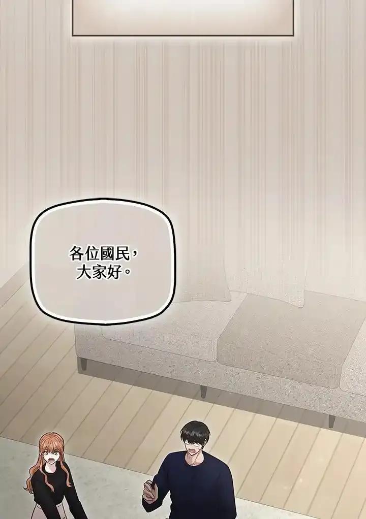 《赞助男主角大作战!》第34话 第9页