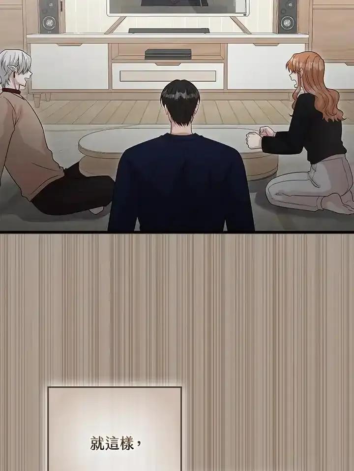 《赞助男主角大作战!》第34话 第21页
