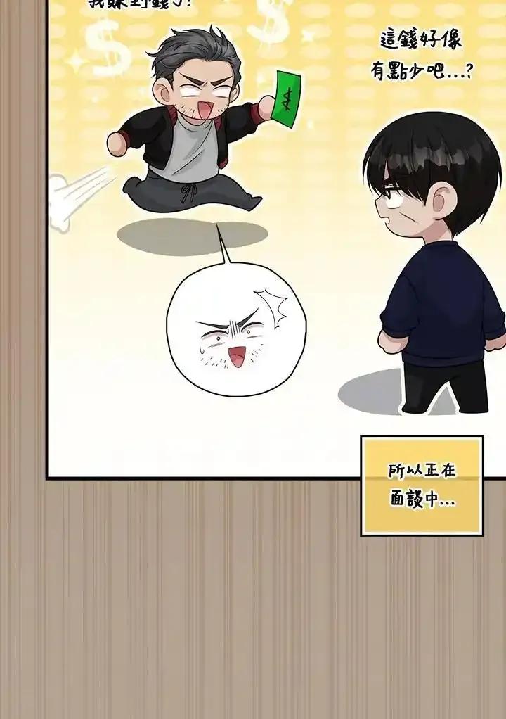 《赞助男主角大作战!》第34话 第5页