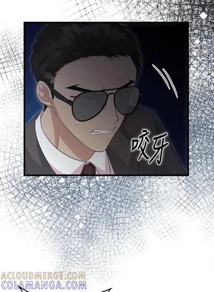 《赞助男主角大作战!》第34话 第85页