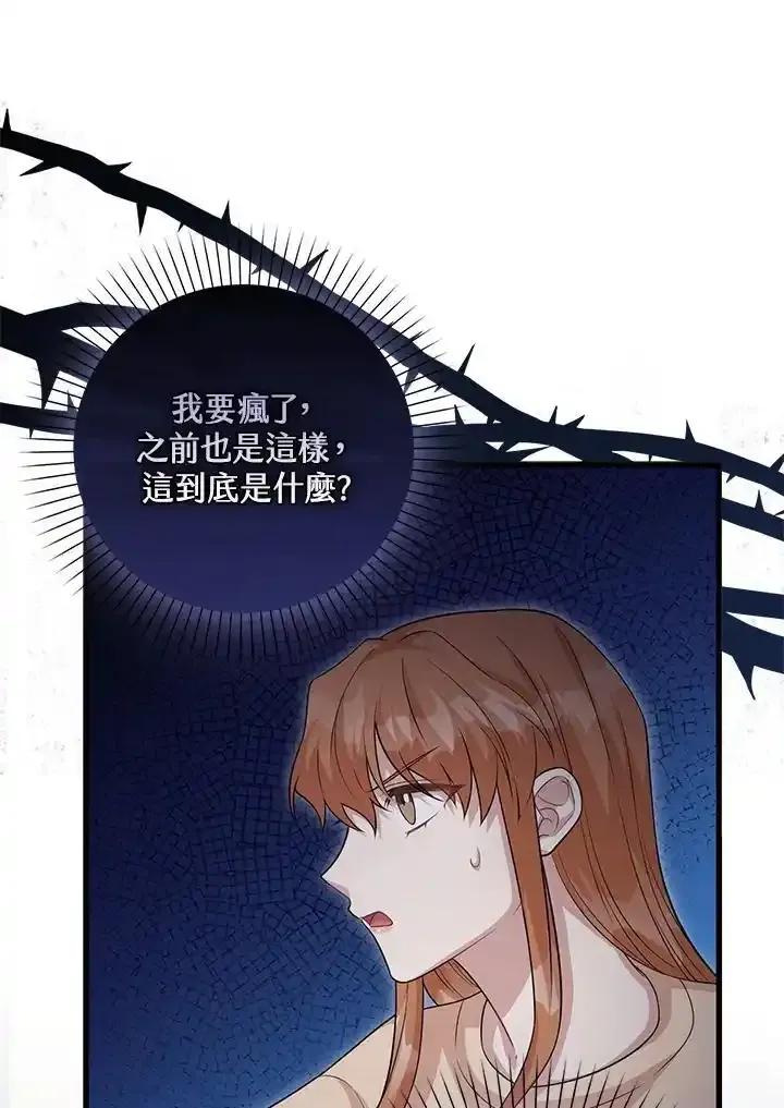 《赞助男主角大作战!》第34话 第42页