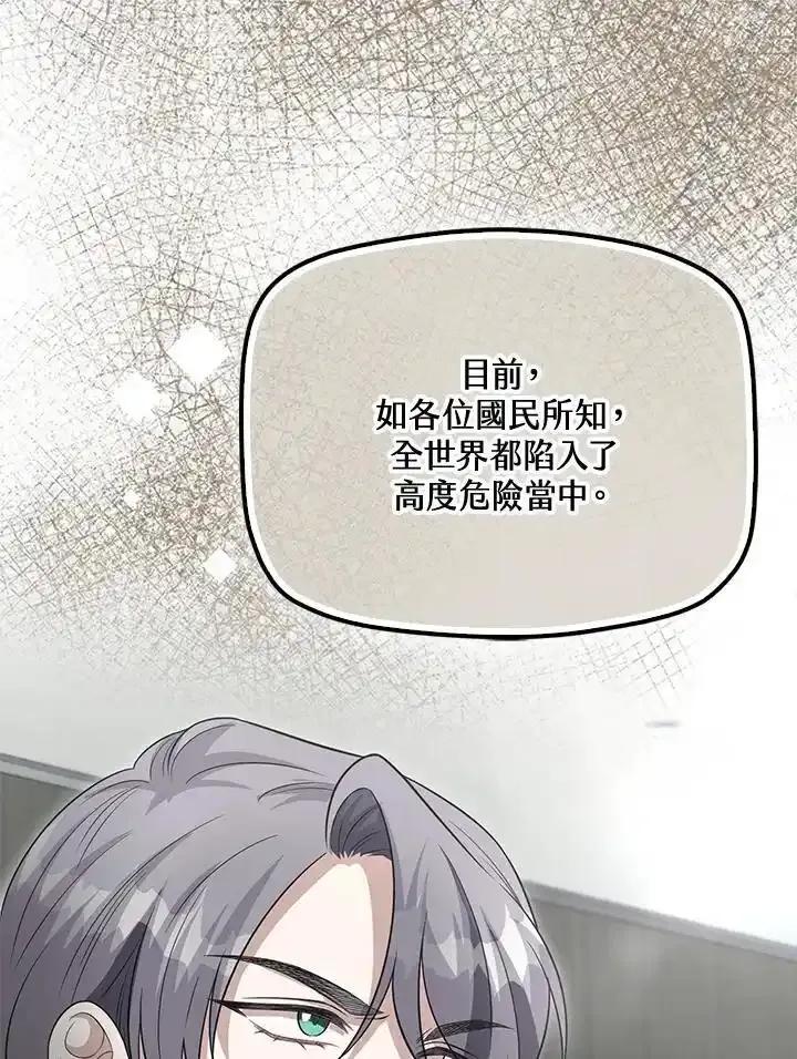 《赞助男主角大作战!》第34话 第14页