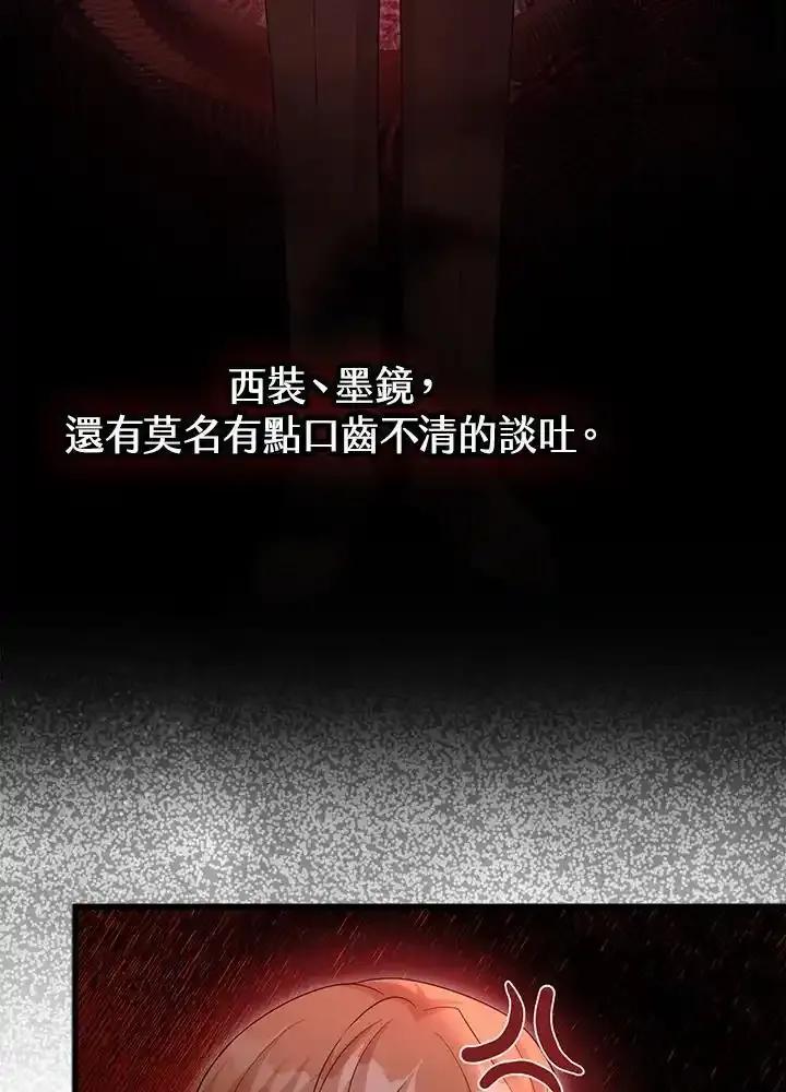 《赞助男主角大作战!》第34话 第65页