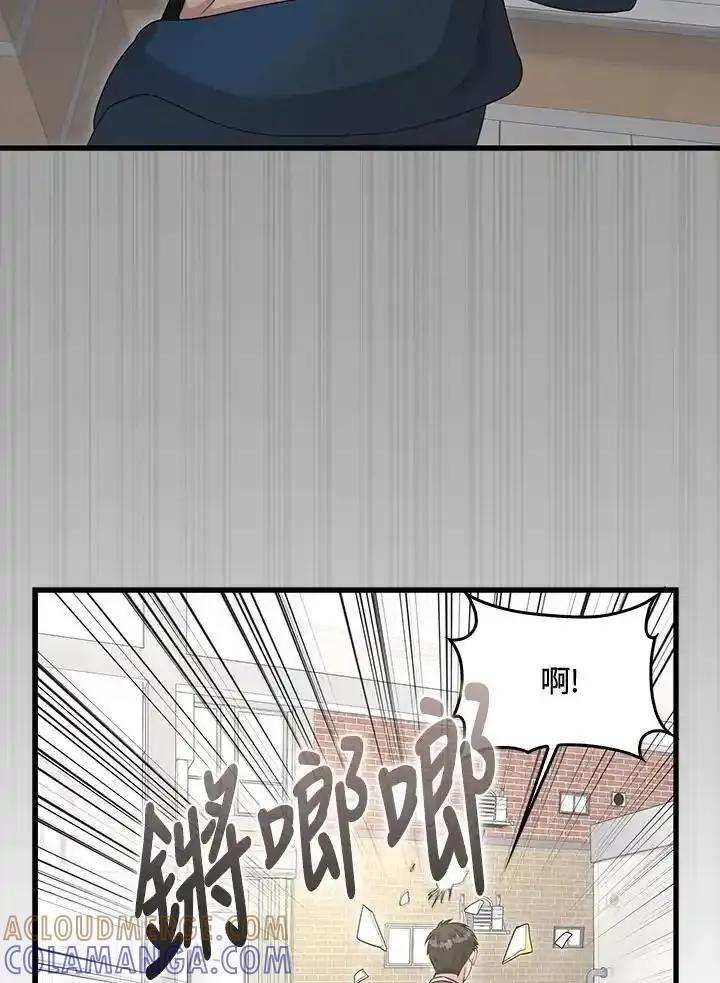 《赞助男主角大作战!》第34话 第88页