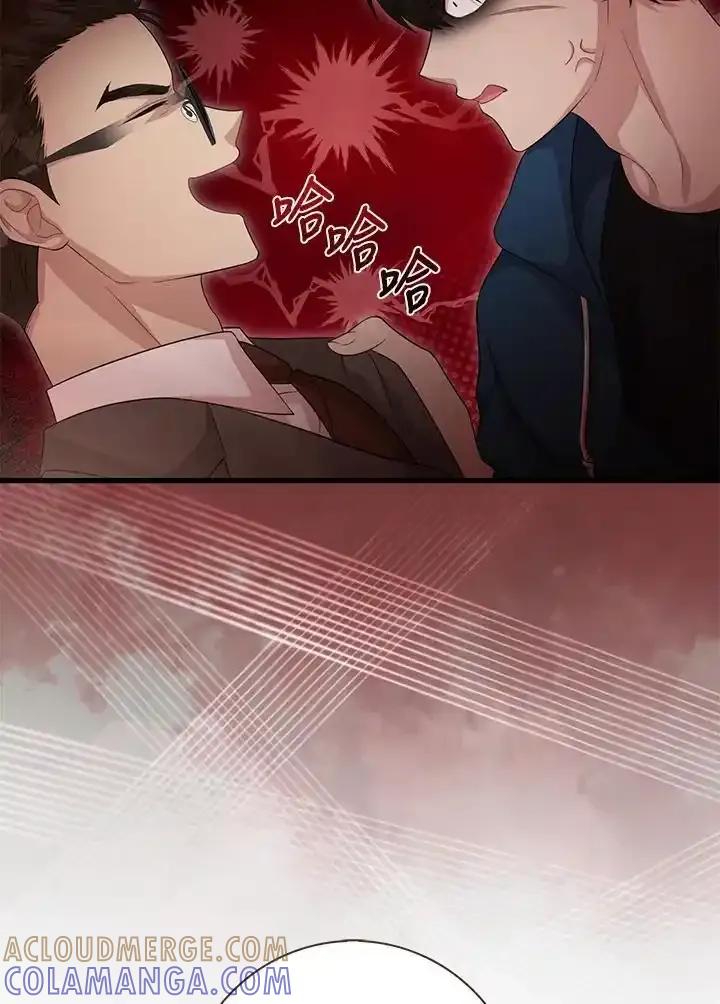 《赞助男主角大作战!》第34话 第79页