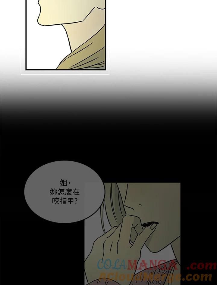《当微风轻拂而过》第34话 第45页