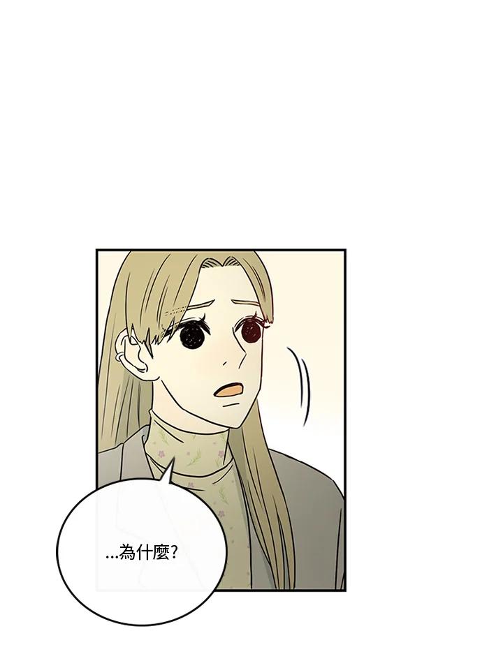 《当微风轻拂而过》第34话 第48页