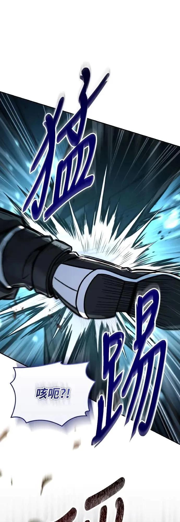 《特性废角金战士》第38话 第21页