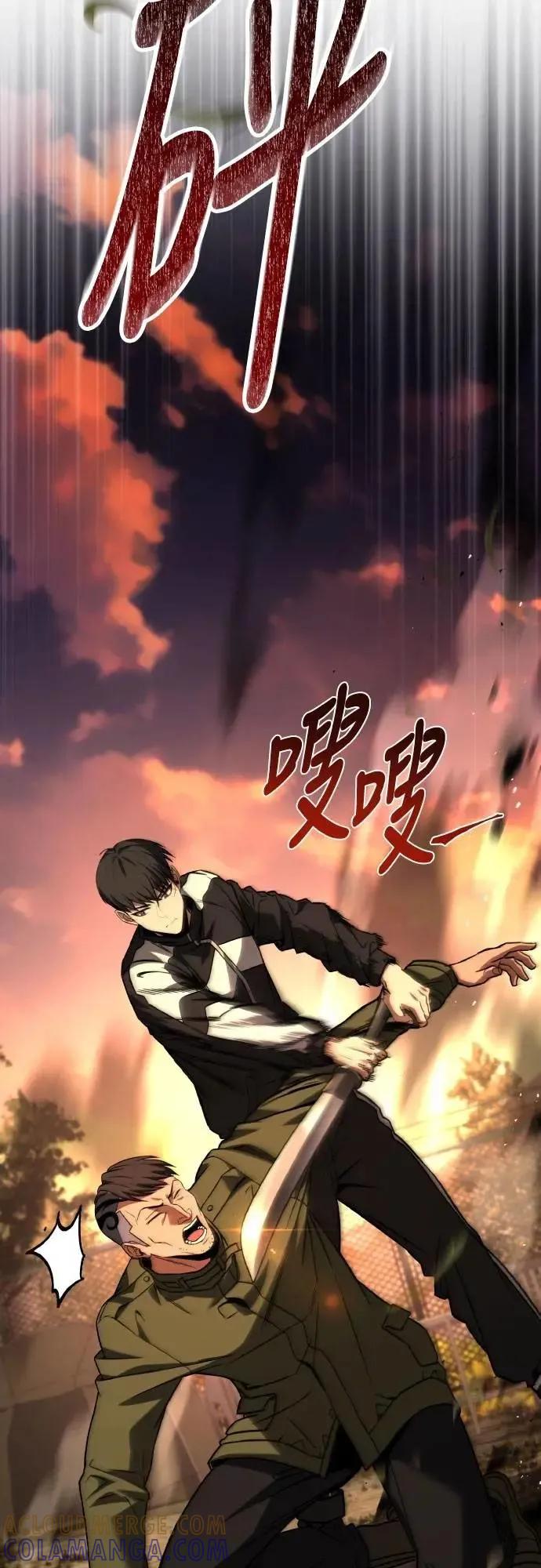 《特性废角金战士》第38话 第22页