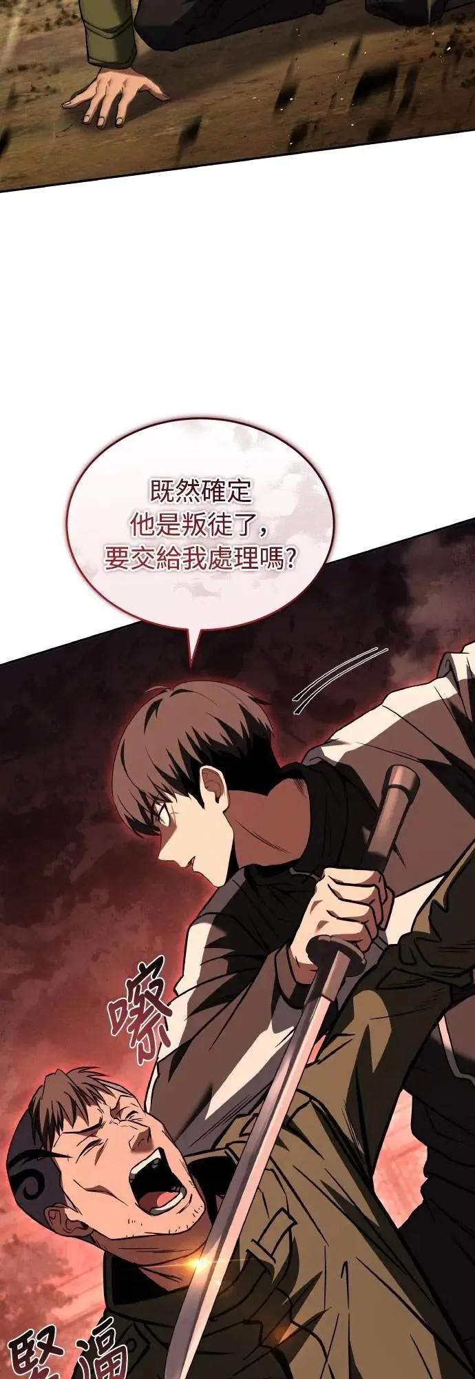 《特性废角金战士》第38话 第23页