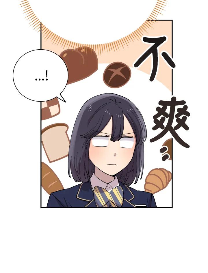 《木头男的恋爱顾问》第39话 第86页