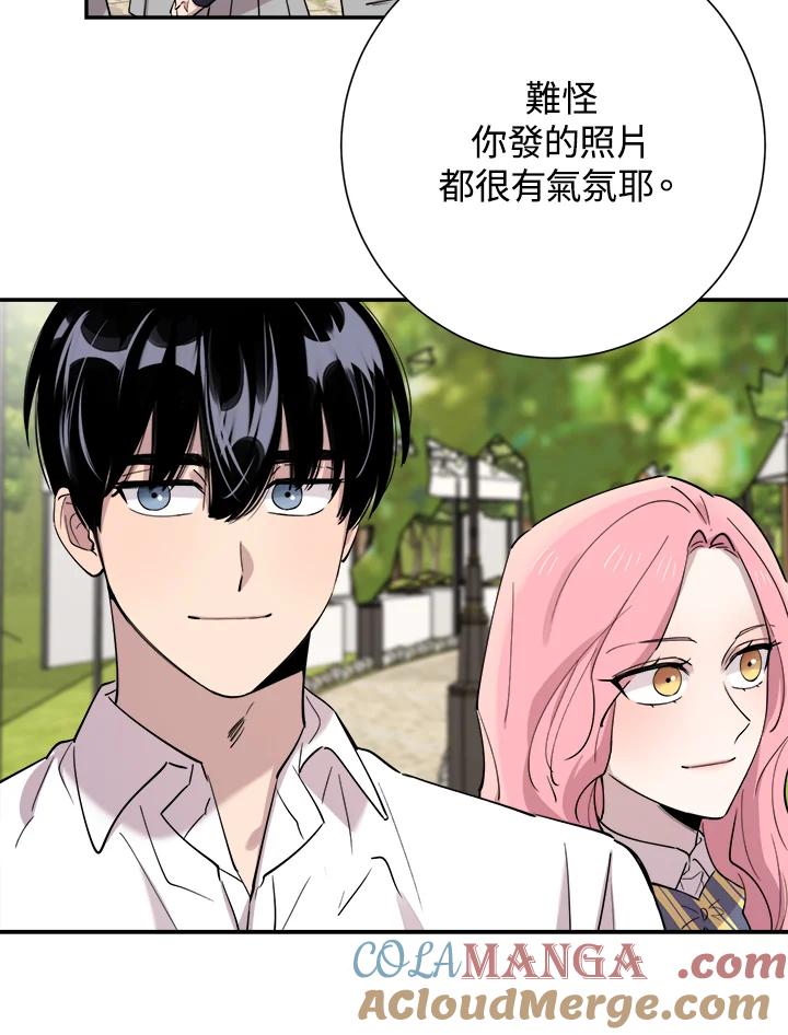 《木头男的恋爱顾问》第39话 第89页