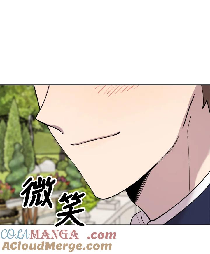 《木头男的恋爱顾问》第39话 第97页